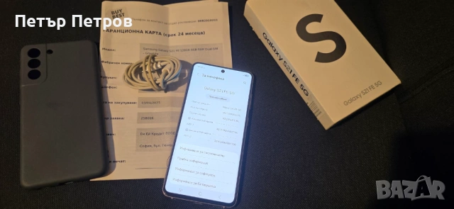 Samsung Galaxy S21 FE 5G 128GB 6GB RAM ПЪЛЕН КОМПЛЕКТ!-като нов с документи!, снимка 3 - Samsung - 53298930