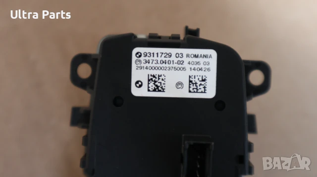 Оригинален бутон свтлини за BMW F45 F46 F15 9311729 5A25465, снимка 4 - Части - 50534918