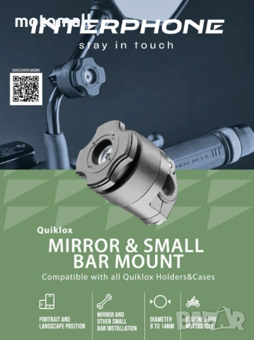 INT QUIKLOX - СТОЙКА ЗА ОГЛЕДАЛО ЗА СКУТЕР, снимка 2 - Аксесоари и консумативи - 54177959