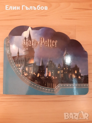 Колекция от играна Harry Potter в оригиналната си кутия , снимка 9 - Колекции - 52943487