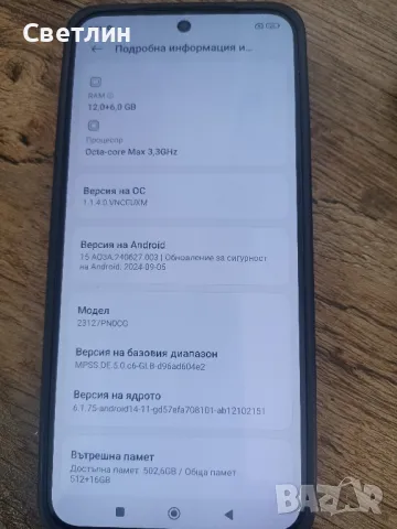 Xiaomi 14 512/12 Ram, снимка 6 - Xiaomi - 48628657