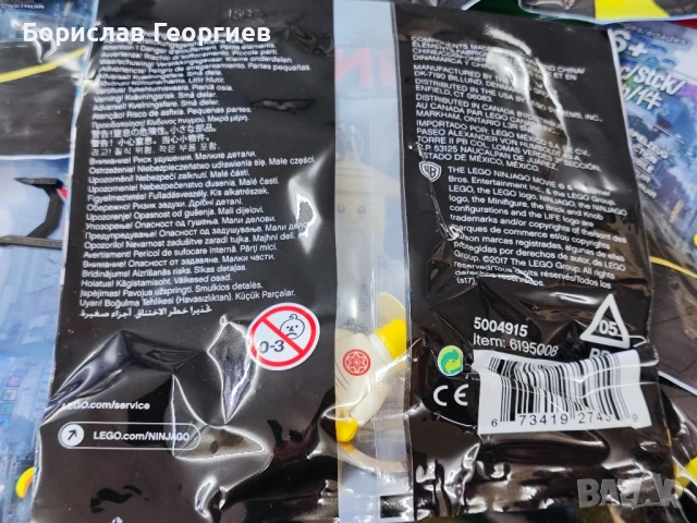 Лего ключодържател ninjago master wu 2017 г, снимка 5 - Конструктори - 50517646