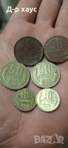 Български монети, снимка 11 - Нумизматика и бонистика - 52957731