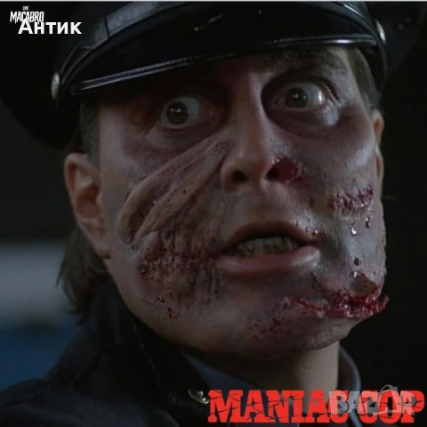 Видеокасета VHS Полицаят Маниак 1 - 2 Част, снимка 6 - Други жанрове - 53580805