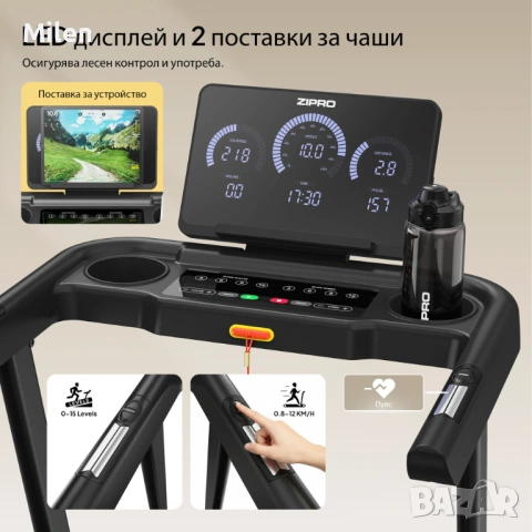 Бягаща пътека Zipro Luma, снимка 3 - Фитнес уреди - 54102099