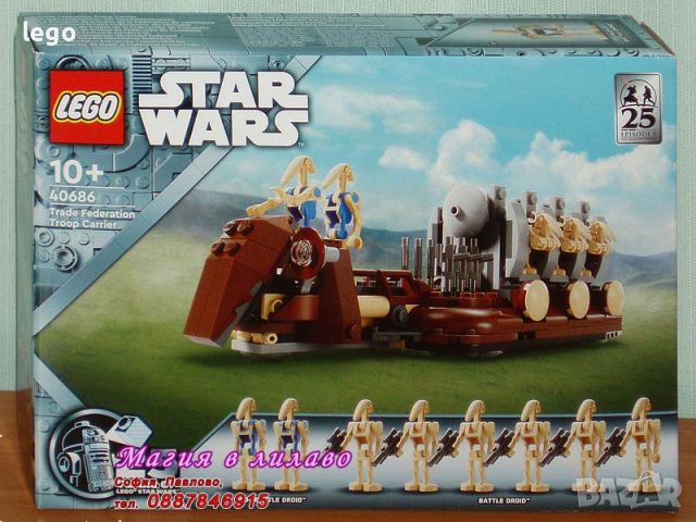 Продавам лего LEGO Star Wars 40686 - Транспортьор на търговската федерация 