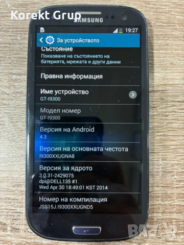 Samsung Galaxy S3, снимка 3 - Samsung - 54285568