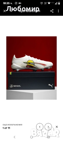 Футболни обувки Puma Ultra 5 Ultimate Senna FG 41номер, снимка 4 - Футбол - 52226876