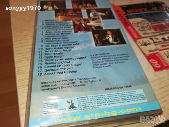 НИКОЛИНА ЧАКЪРДЪКОВА-ORIGINAL VHS VIDEO TAPE 3011251051, снимка 2 - Други музикални жанрове - 52590191