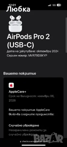 Apple AirPods Pro 2 Type-C - Безжични слушалки с активно шумопотискане, снимка 6 - Bluetooth слушалки - 49217748