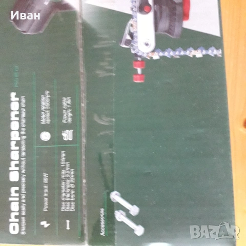 Машина за точене на вериги и прободен трион/зеге, снимка 3 - Други инструменти - 53193942