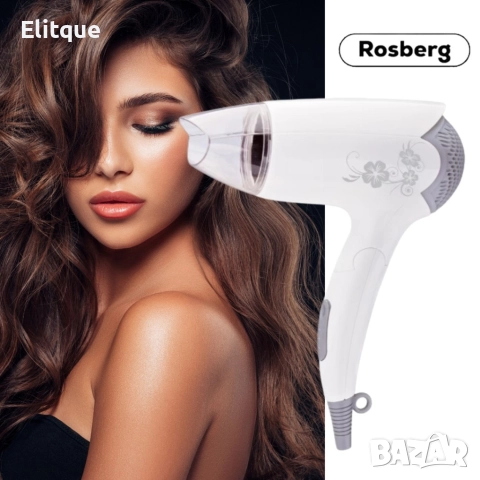 Сешоар Rosberg R51100B, 1400W, Бял, Сгъваема дръжка, 2 ГОДИНИ ГАРАНЦИЯ, снимка 7 - Сешоари - 52897854