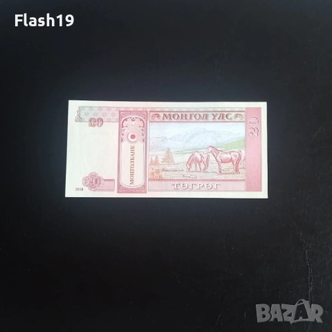 ⭐ Монголия 20 тугрика 2018 г. UNC ⭐, снимка 2 - Нумизматика и бонистика - 53712855