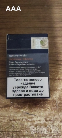 Dunhill Glo цигари уговорка за цена, снимка 2 - Електронни цигари - 53040162