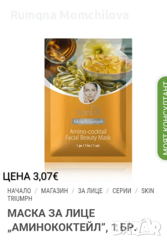 Маски за лице 