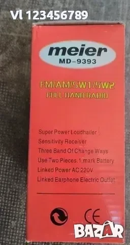 Радиоприемник MD-9393 MEIER, снимка 4 - Радиокасетофони, транзистори - 52239350