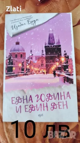 книги, снимка 11 - Други - 46894396