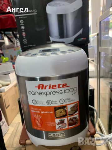 Ariete 133 Хлебопекарна Panexpress 1000, 550W, машина за паста и конфитюр, 19 програми, 3 степeни, снимка 1 - Други стоки за дома - 46358852