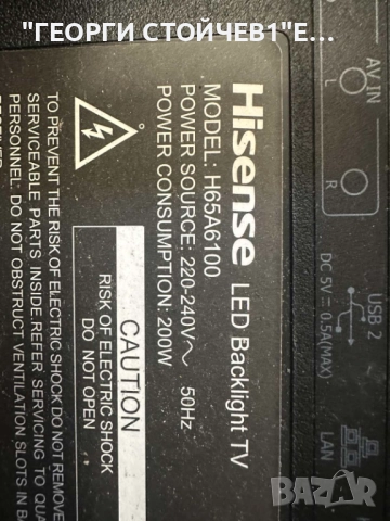 H65A6100  RSAG7.820.7921/ROH RSAG7.820.7911/ROH  RSAG7.820.7932/ROH HD650S1U51-TA\S3\GM\ROH , снимка 3 - Части и Платки - 52422660