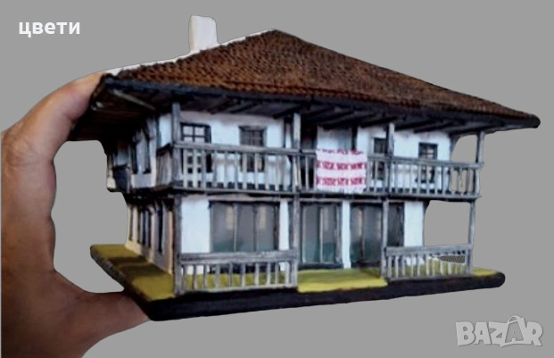 авторски колекционерски прототип на стара възрожденска къща с модерни нотки