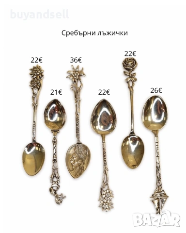 Сребърни лъжички кафе чай бебе