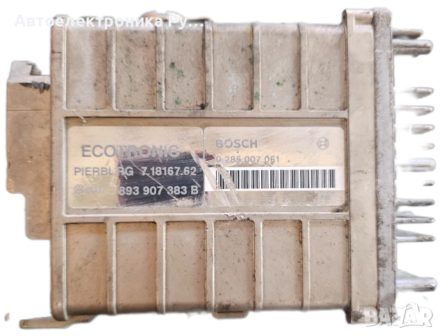 Компютър НА ДВИГАТЕЛЯ AUDI VOLKSWAGEN BOSCH 0 285 007 061, 0285007061, 893 907 383 B,7.18167.62