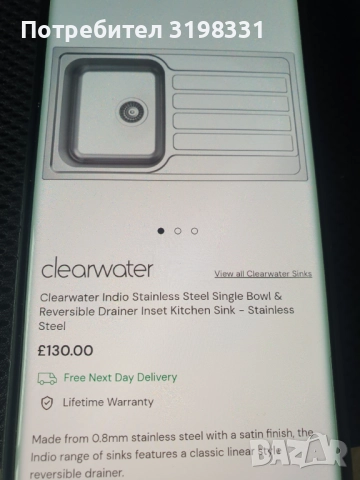 Мивка алпака продава се с кранчета внос от Англия, снимка 3 - Други стоки за дома - 52106629