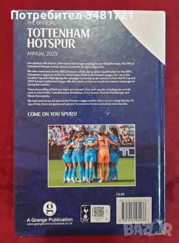 The Official Tottenham Hotspur Annual 2023, снимка 10 - Енциклопедии, справочници - 49130217