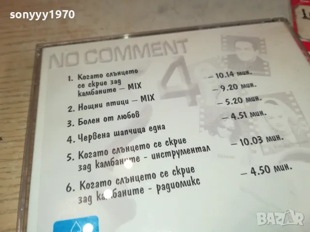 NO COMМENT 4 CD 2303251741, снимка 11 - CD дискове - 49608187