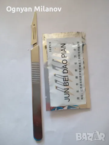 Хирургически скалпел с сменяеми остриета