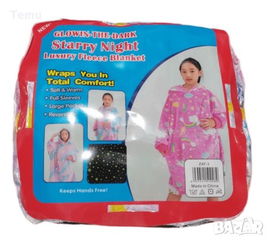 Детско светещо меко одеяло с ръкави, снимка 9 - Спално бельо и завивки - 46434170