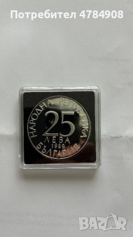 25 лева 1989.Световно първенство по футбол, снимка 2 - Нумизматика и бонистика - 54302102