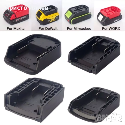 Универсален конектор на батерия адаптер за Dewalt Makita Bosch Milwaukee, снимка 3 - Други инструменти - 53616746