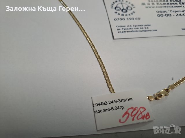 Мъжки златен синджир - 6,04 гр., снимка 3 - Колиета, медальони, синджири - 46402336