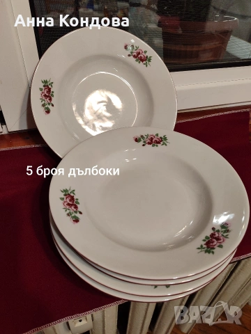 Български порцеланови чинии , снимка 10 - Чинии - 52692060