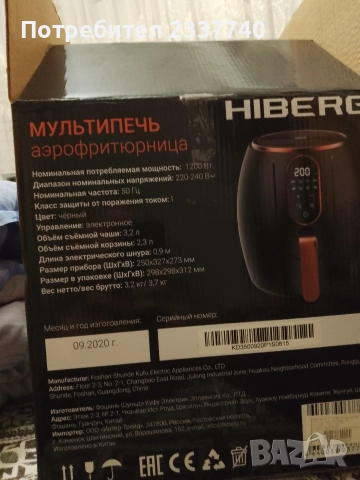 Air fryer HIBERD , снимка 11 - Фритюрници - 52854591