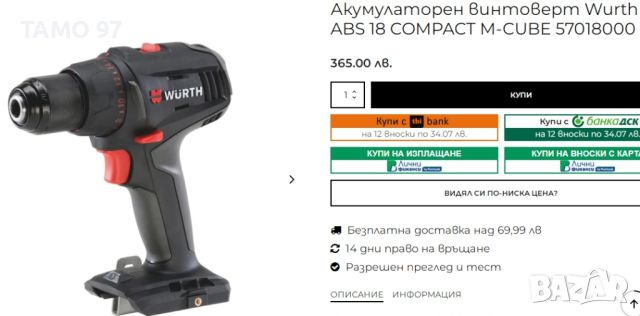 Wurth ABS 18 Compact - Безчетков акумулаторен винтоверт, снимка 5 - Винтоверти - 45770304