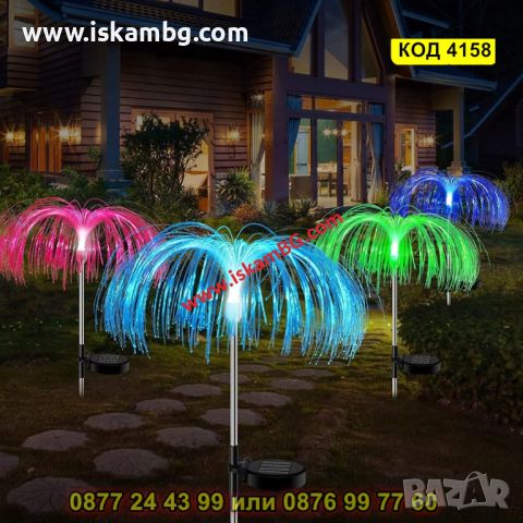 Соларна лампа медуза със 7 цвята - КОД 4158, снимка 10 - Соларни лампи - 45510475