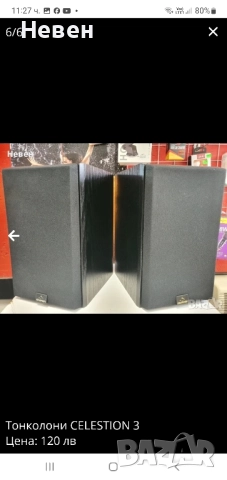 Тонколони MAGNAT, снимка 5 - Тонколони - 51911526