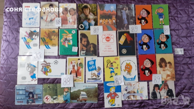 Колекция календарчета по години , снимка 4 - Колекции - 52119566