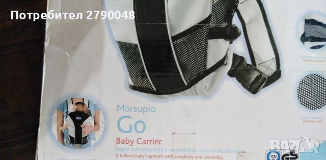 Кенгуро за носене на бебе, снимка 7 - Кенгура и ранички - 45298435