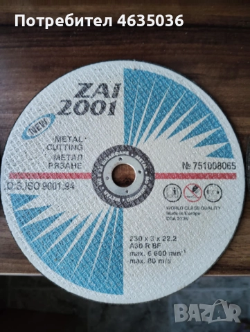 Диск за рязане на метал, снимка 7 - Други инструменти - 52217503