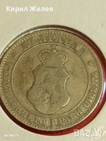 Монета 20 стотинки 1906г. Княжество България Княз Фердинанд първи 53094, снимка 7 - Нумизматика и бонистика - 53118465