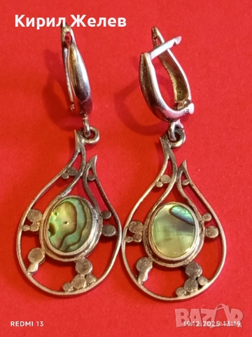 Изящни сребърни обеци с КРАЛСКИ СЕДЕФ уникално красиви винтидж стил 28054, снимка 6 - Обеци - 52847067