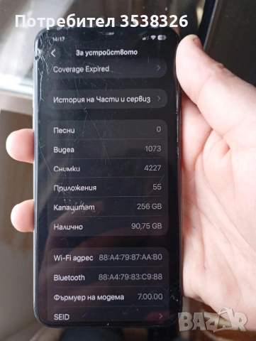 Iphone 11 pro max, снимка 4 - Apple iPhone - 53633416