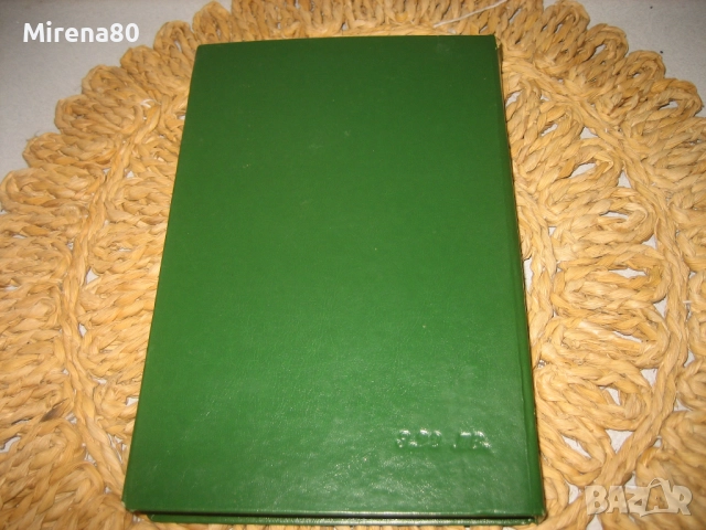 Съдебномедицинска експертиза на живи лица - 1986 г., снимка 10 - Специализирана литература - 52094107