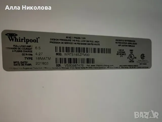 Хладилник Whirlpool WRT518SZFV, снимка 14 - Хладилници - 46991664