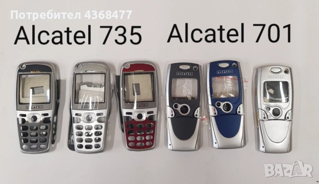 ПАНЕЛ за ALCATEL EASY,DB,300,303,311,320,332,501,525,701,715,735, снимка 6 - Резервни части за телефони - 50793346