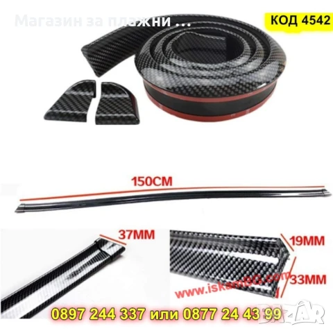 Стилен карбонов лип спойлер - КОД 4542, снимка 3 - Аксесоари и консумативи - 50823861