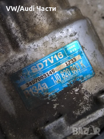 Компресор климатик за Голф 4 Ауди А3 Сеат Шкода Бора VW Golf 4 Audi A3 Seat Skoda Passat 1J0820803K, снимка 5 - Части - 50950597
